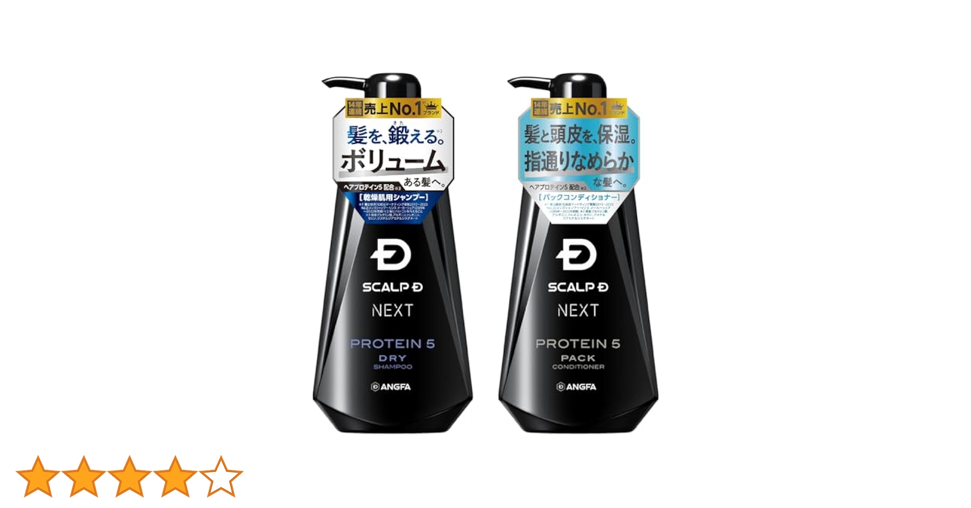 SCALP D COOL SHAMPOO 2個セット新品 アンファーSCALP D COOL シャンプー350ml 2本セット新品